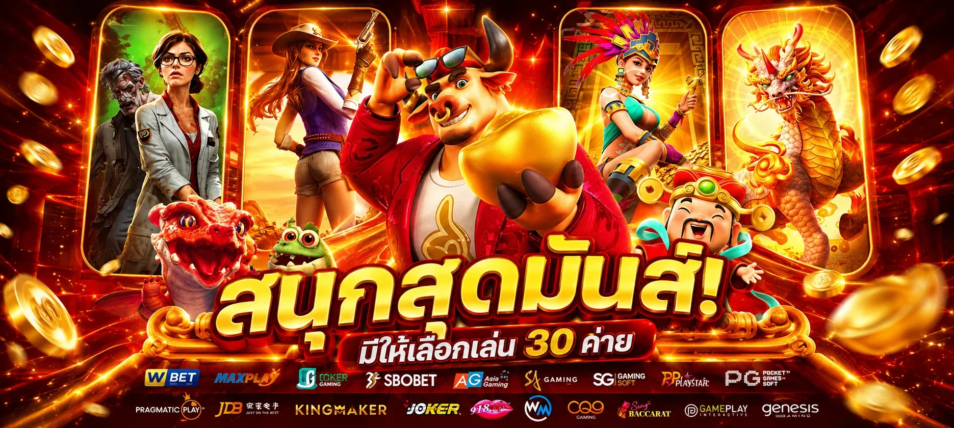 สล็อตออนไลน์ CIGARS789 รวมค่ายเกมสล็อตชั้นนำครบทุกค่าย